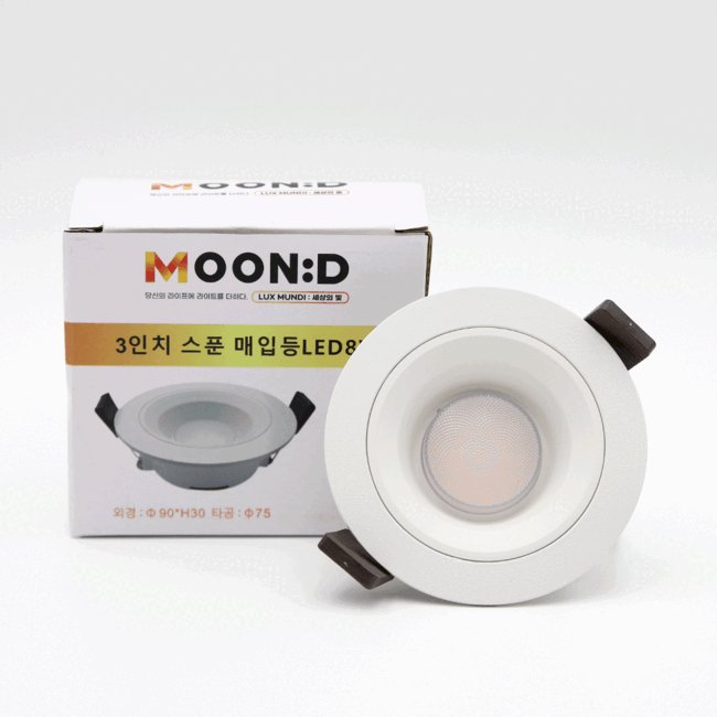 스푼 3인치 LED 매입등 8W