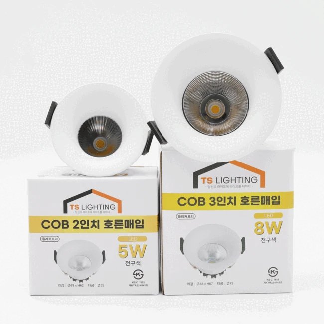 호른 2인치 3인치 COB 매입등 5W 8W
