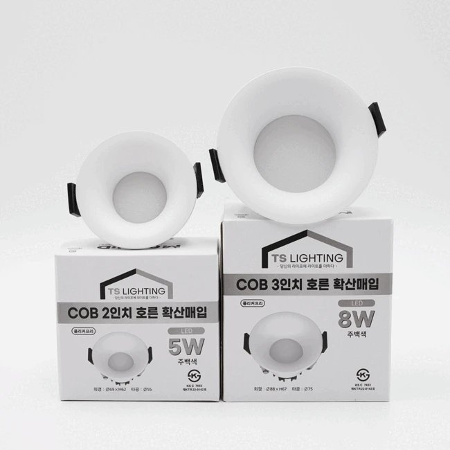 호른 2인치 3인치 확산 COB 매입등 5W 8W