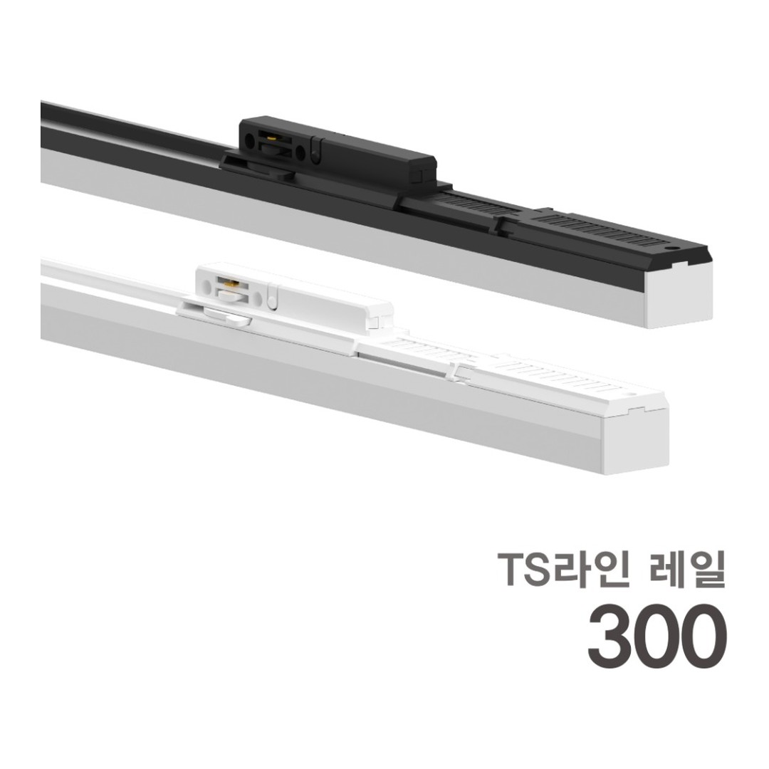 KC. TS-LINE(티에스라인) LED 8W 레일등