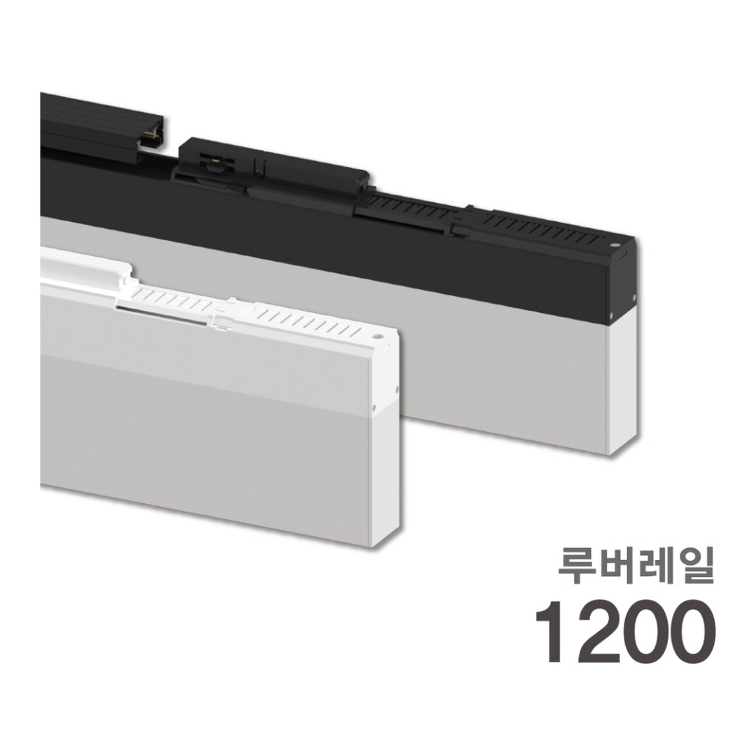 KC. 루버 레일등 1200(LED 60W)