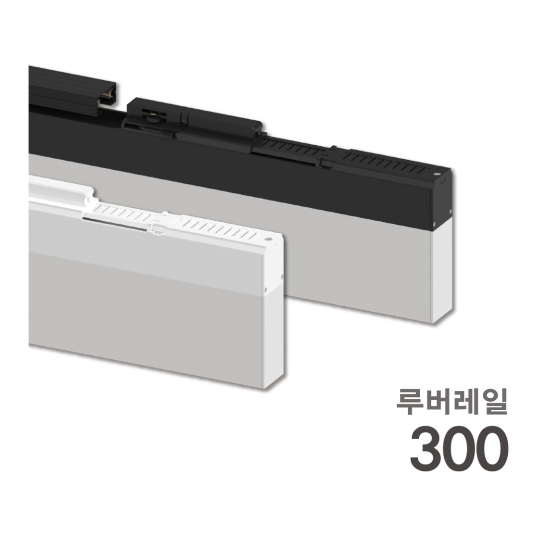 KC. 루버 레일등 300(LED 15W)