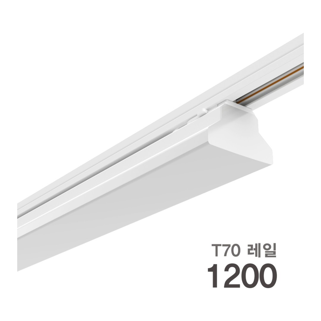 KS. T-LINE 70 레일등 1200(LED 60W)