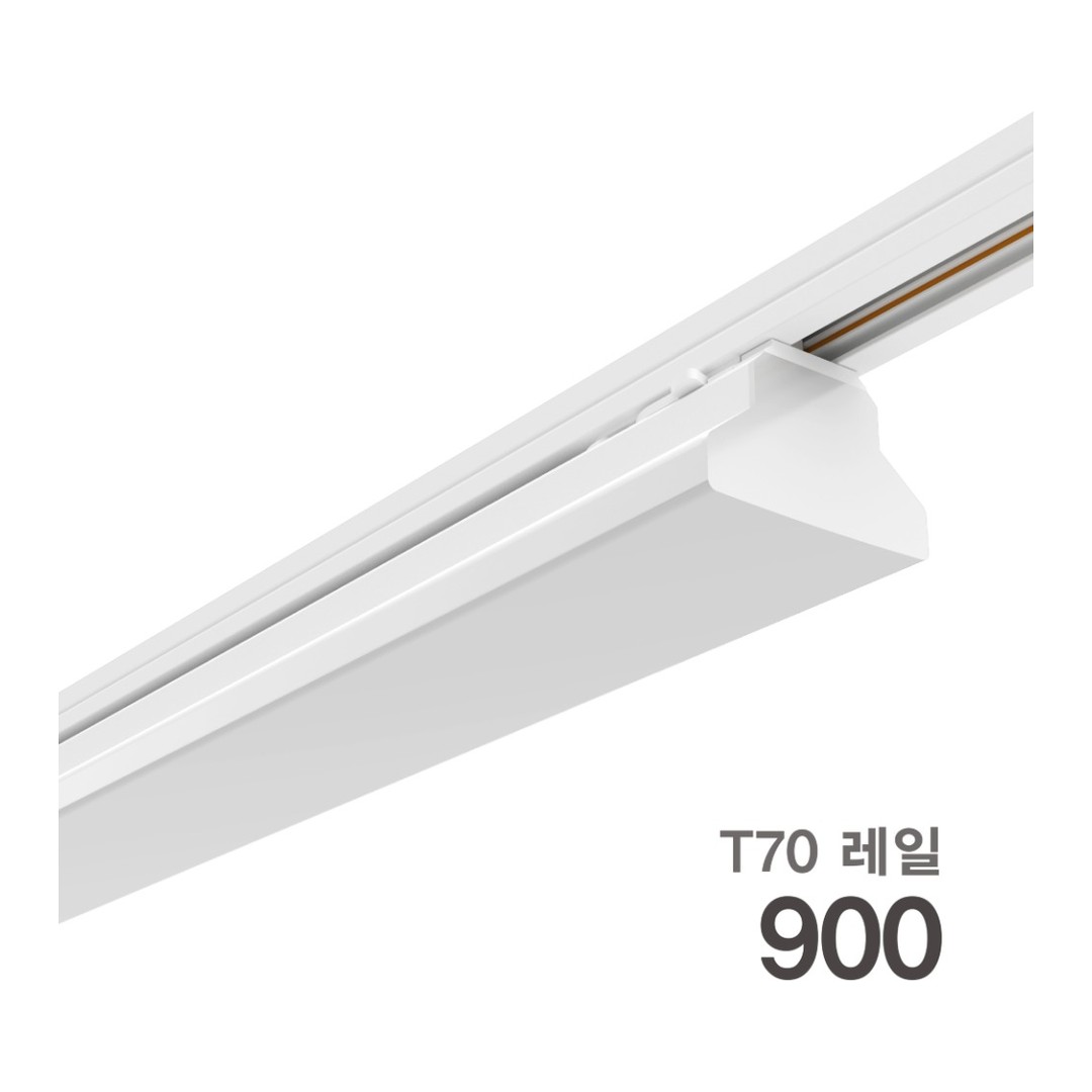 KS. T-LINE 70 레일등 900(LED 45W)