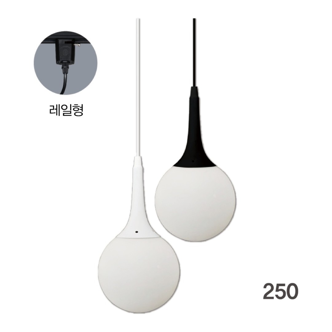 버블펜던트 250 레일