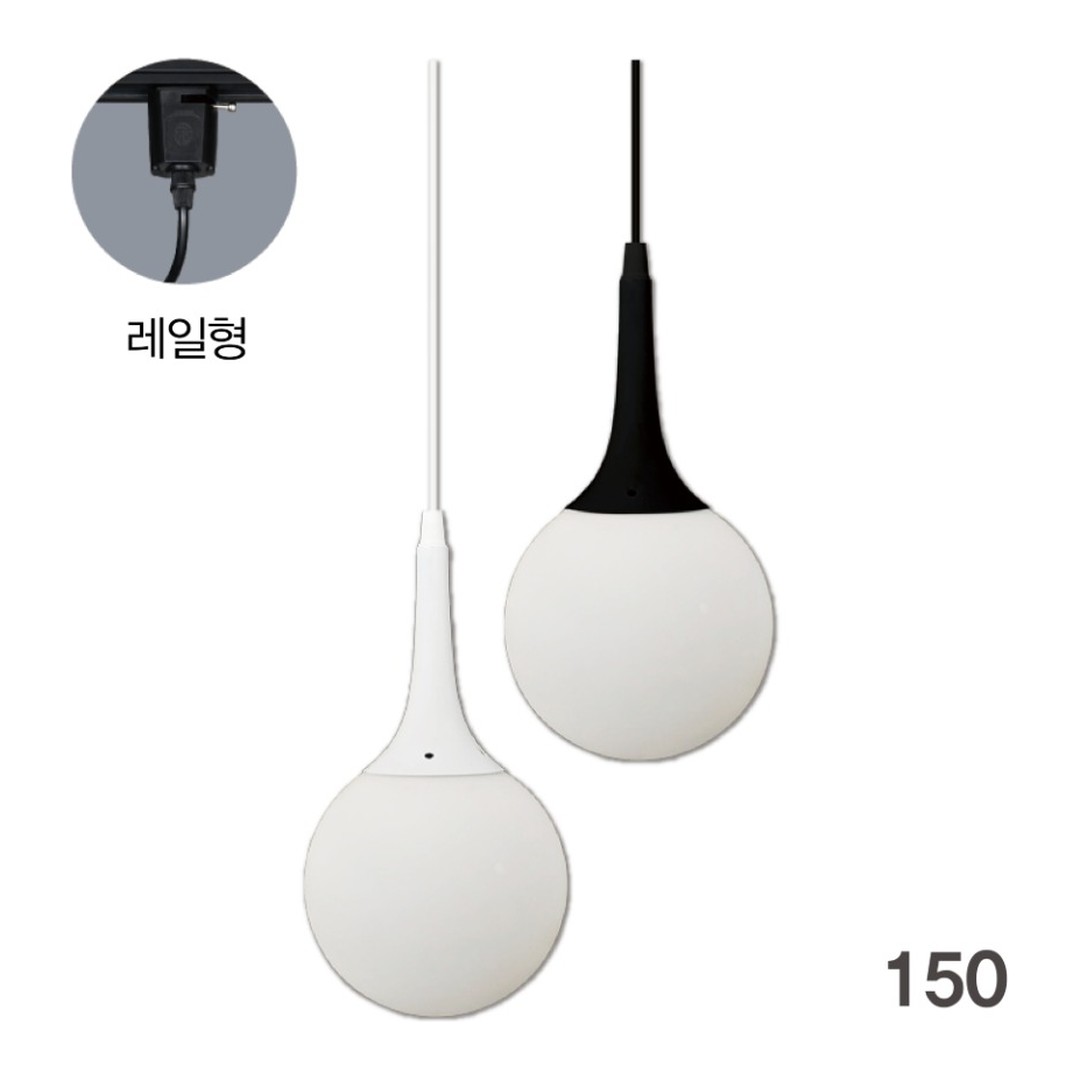 버블펜던트 150 레일