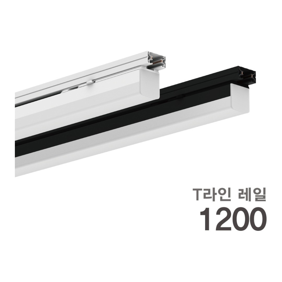 KS. T-LINE(티라인) LED 20W 레일등