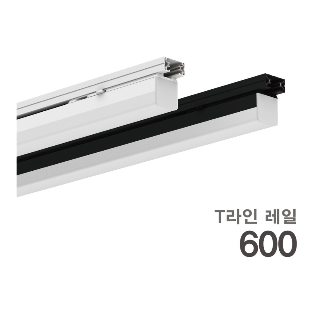KS. T-LINE(티라인) LED 10W 레일등