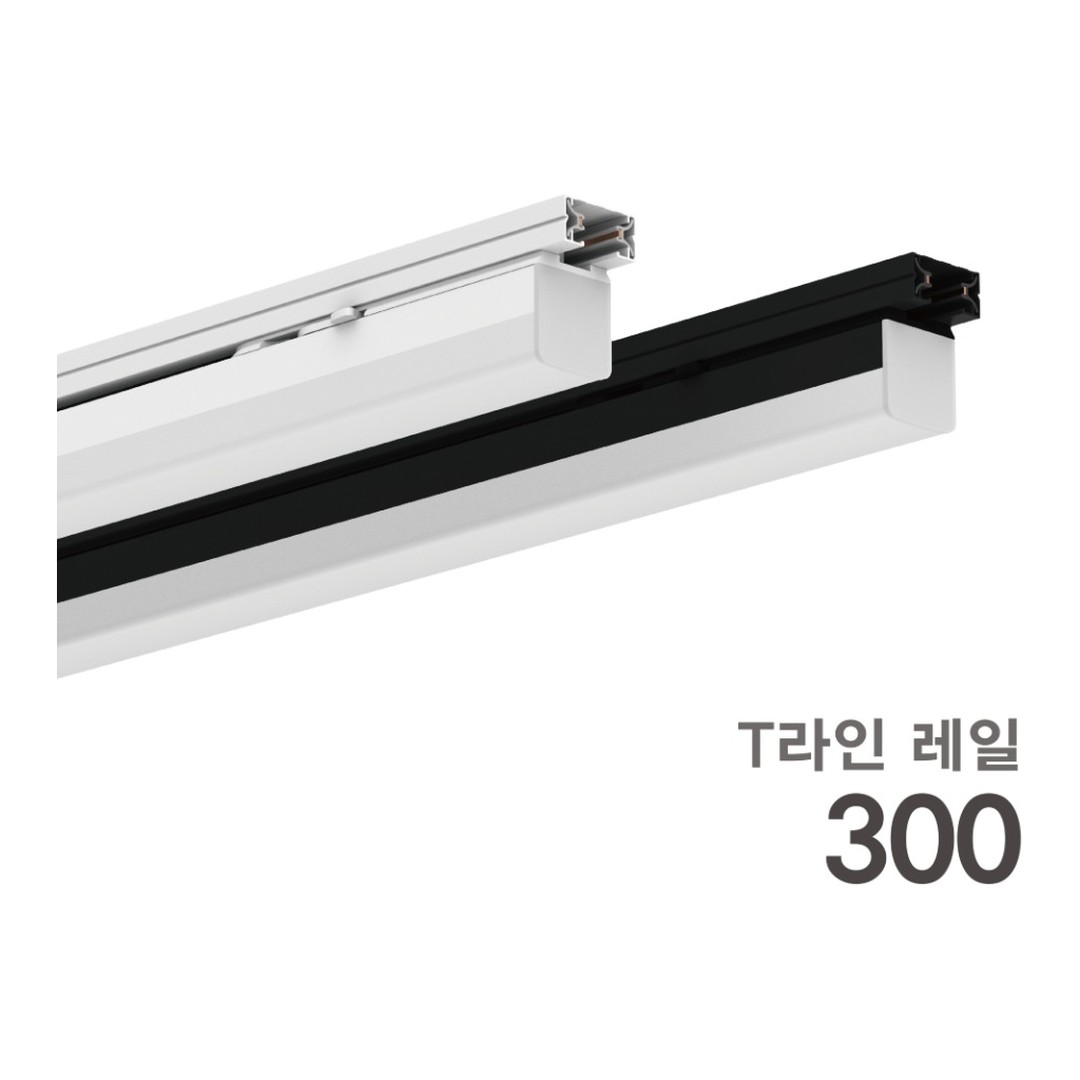 KS. T-LINE(티라인) LED 5W 레일등