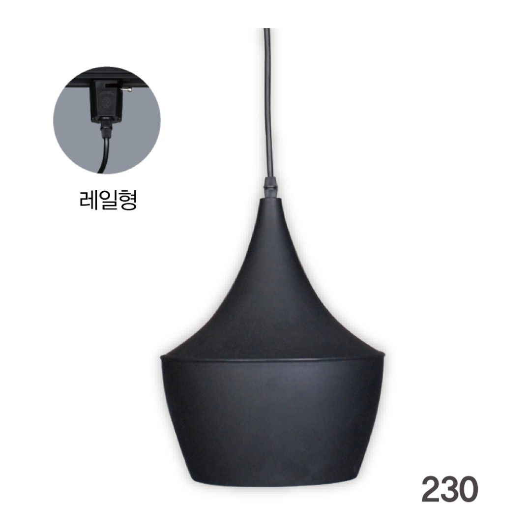 식탁등 230 레일