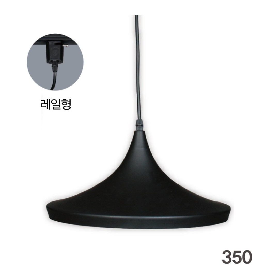 식탁등 350 레일